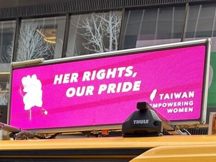 Taiwan launches gender equality week in New York ahead of U.N. session