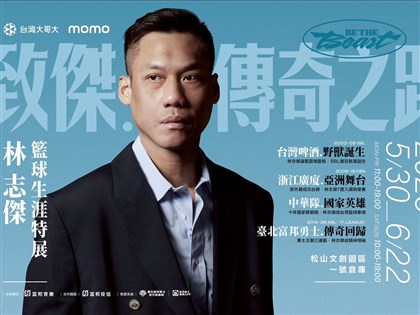 Exhibition honoring Taiwan basketball legend Lin Chih-chieh to open in May