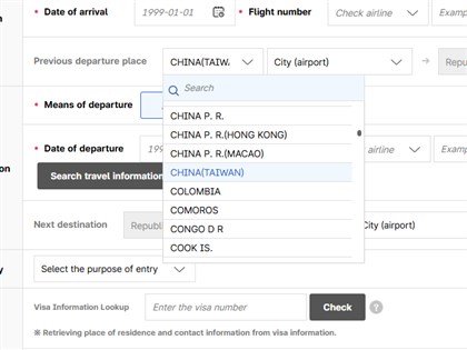 S. Korea set to revise controversial e-arrival card: Report