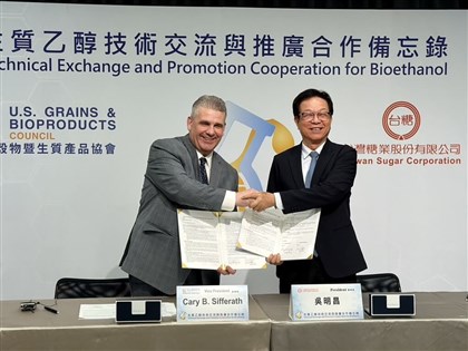 Taiwan Sugar, U.S. group ink MOU on biofuel cooperation