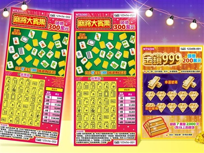 Taiwan Lottery launches 2 new scratch games