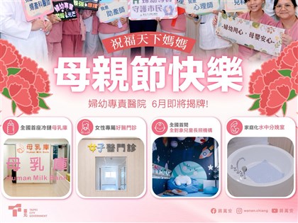 Taipei to open dedicated women and children