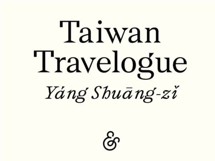 Booker Prize-winning 'Taiwan Travelogue' set for Taiwan-Japan TV adaptation