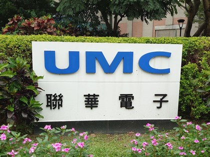 12nm program with Intel on schedule, production slated for 2027: UMC