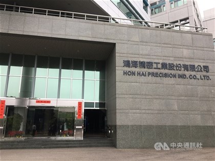 Hon Hai, Brookfield to invest in renewable energy in Vietnam