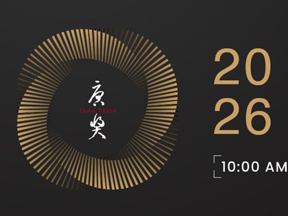 Tang Prize Foundation to unveil 2026 laureates June 15-18