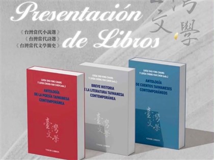 Spanish language Taiwan literature anthologies launched in Madrid