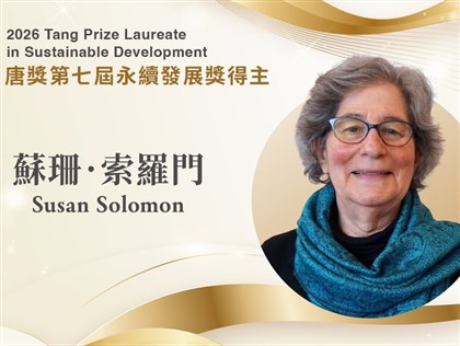 American scientist Solomon wins Tang Prize in Sustainable Development