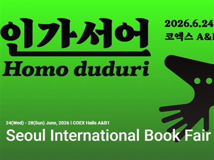 Taiwan pavilion returns to Seoul International Book Fair