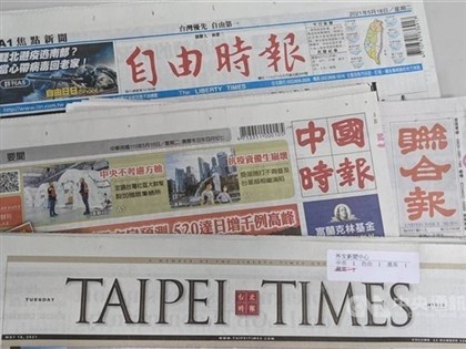 Taiwan headline news