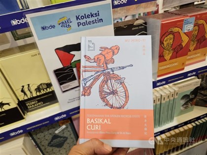 Malaysian publishing house promotes Taiwan literature to Malay readers
