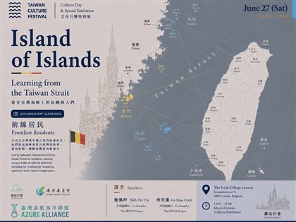 Taiwan lauded as 'island of islands' during Taiwan culture day in Belgium