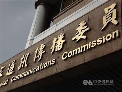 Executive Yuan nominates 7 to NCC amid ongoing deadlock