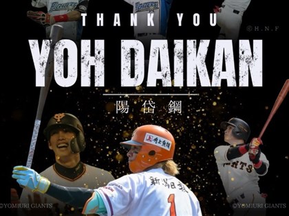 Former NPB all-star Yang Dai-Kang to retire after 21-year career