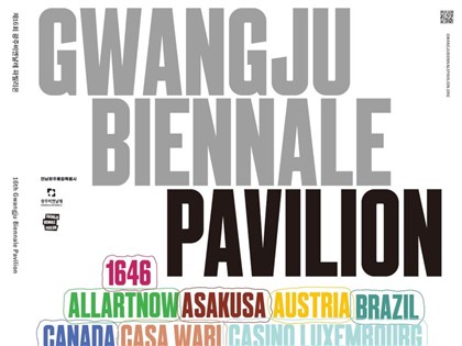Taiwan rejects Gwangju Biennale claim over renaming of 'Taiwan Pavilion'