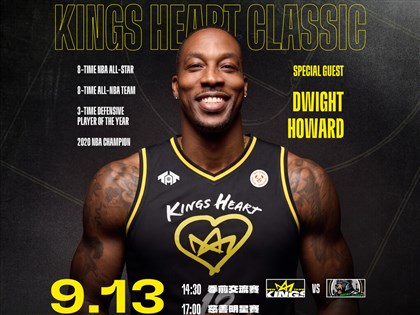 Dwight Howard to return to Taiwan for September charity game: Kings