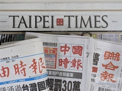 Taiwan headline news
