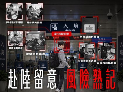 MAC advises caution for 'high-risk nationals' traveling to China