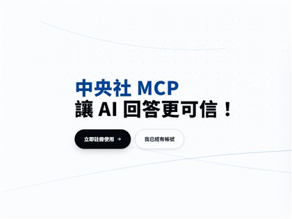 CNA launches subscription-based MCP service for AI applications