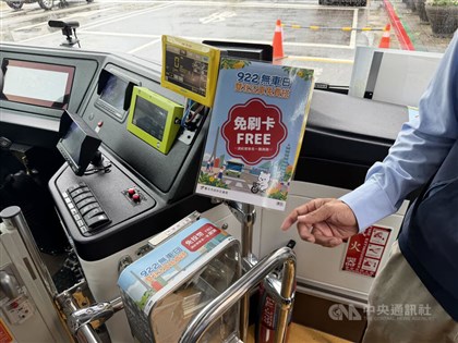 Taipei, New Taipei to offer free bus rides on Sept. 22