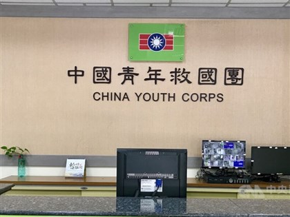 China Youth Corps' designation as KMT-affiliated organization upheld