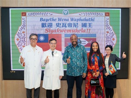 Taipei hospital highlights long-term medical work in Eswatini