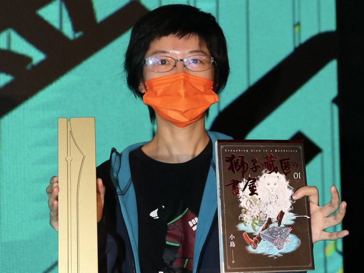Taiwan's top comic prize given to 'Crouching Lion in a Bookstore' - Vimarsana News
