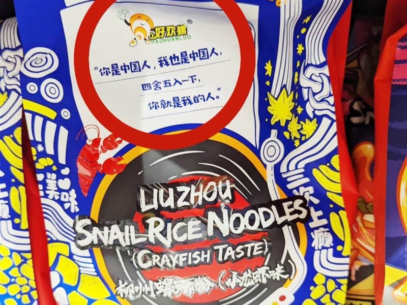 Chinese snail rice noodles ordered removed from Taiwan market - Vimarsana News