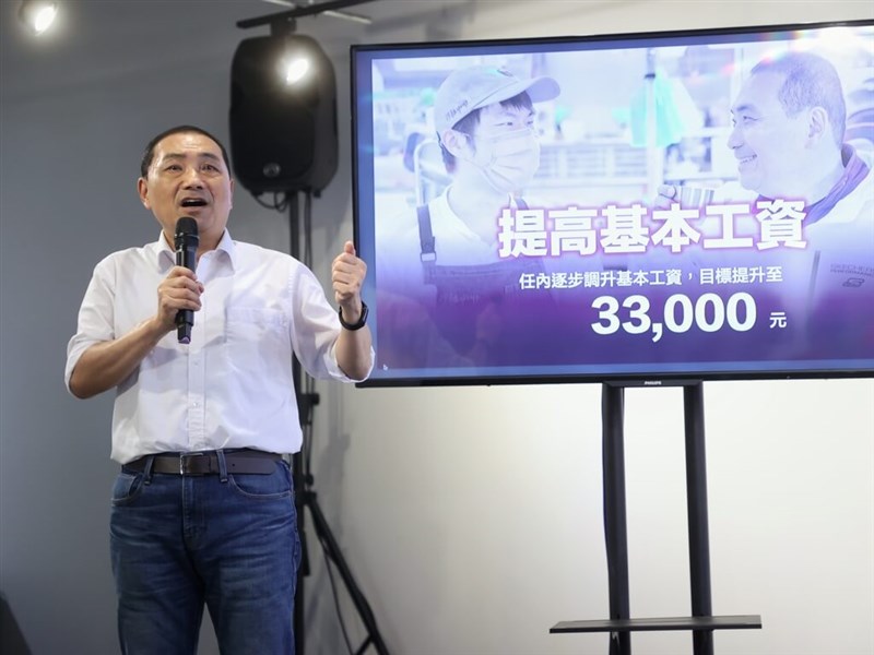 KMT's Hou proposes raising Taiwan's minimum monthly wage to NT$33,000 -  Focus Taiwan