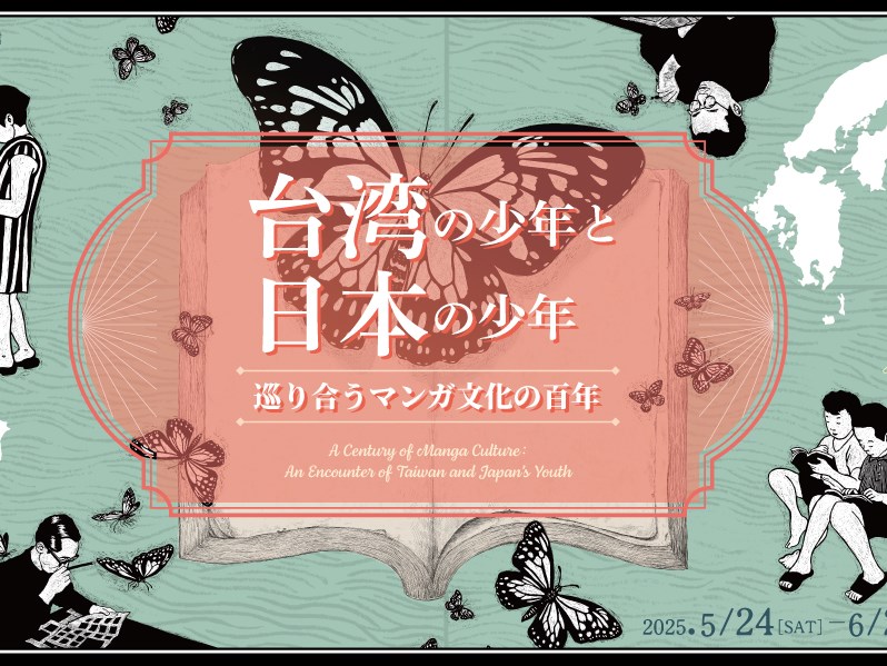 Taiwan-Japan comic exhibition opens in Kyoto, celebrates