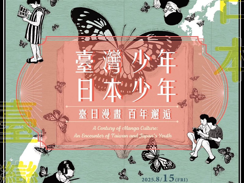 Comic expo relocates from Japan to Taiwan with local twist