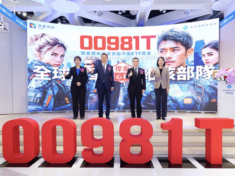 Taiwan lists first multi-asset ETF