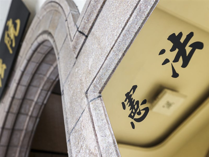 Taiwan's Constitutional Court strikes down amended court procedure act