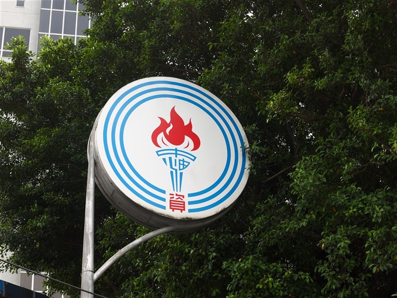 focustaiwan.tw - Natural gas prices to consumers, industry to remain unchanged - Focus Taiwan