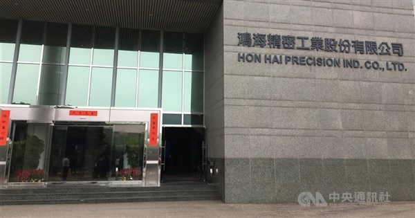 Hon Hai, Stellantis form joint venture on semiconductors for auto industry - Vimarsana News