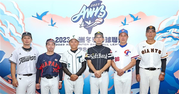 亚洲冬季棒球联赛定于周六开始
