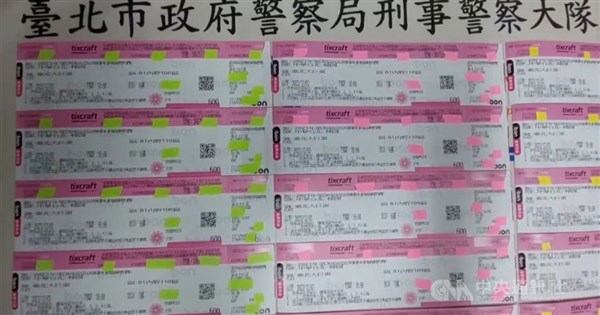 아시아야구선수권대회 티켓 스캘핑 혐의 피의자 조사