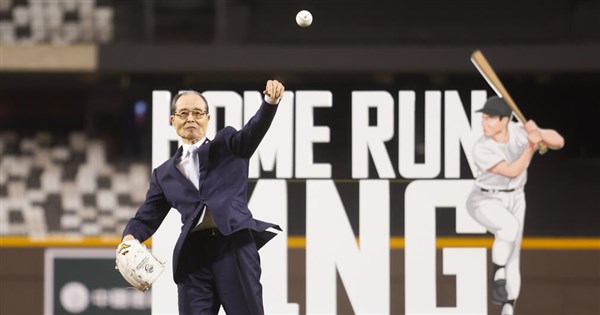 王貞治氏、台北ドームが台湾の野球の展望を改善することを期待