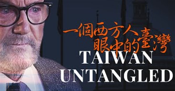 中国有关台湾的宣传片不太可能实现：研究员