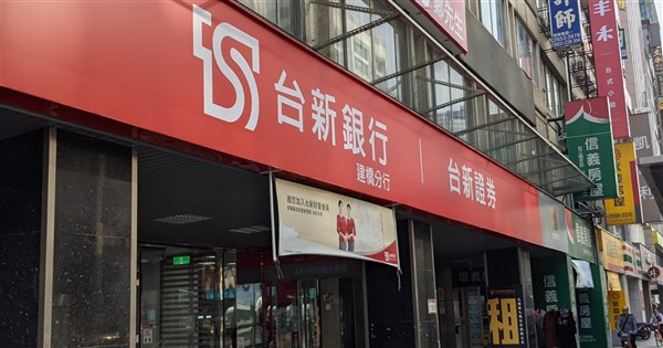 Taishin chair expects merger synergies, sets sights on overseas expansion ...