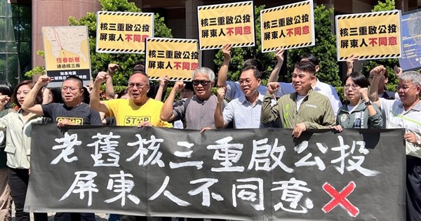 Pingtung residents protest referendum on nuclear power plant reactivation - Focus Taiwan