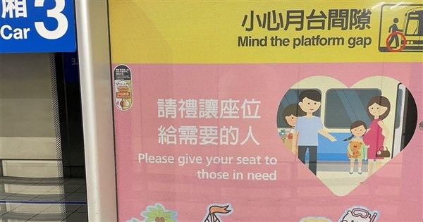Taiwan expands eligibility for 'priority seat' in public transport