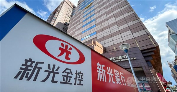 Taishin-Shin Kong merger to strengthen life insurance business: Expert - ...