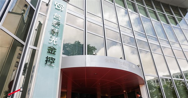 TS Financial launches following completion of merger - Focus Taiwan