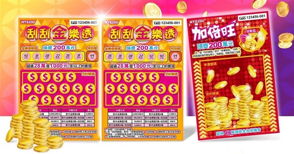 Taiwan Raffle Taiwan Lottery launches 2 new scratch games for Mid-Autumn Festival ...