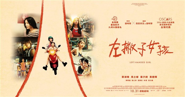 Taiwan's 'Left-Handed Girl' wins International Rome Film Fest