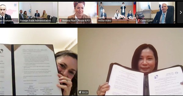 Taiwan, Israel sign MOUs on intellectual property and patent review