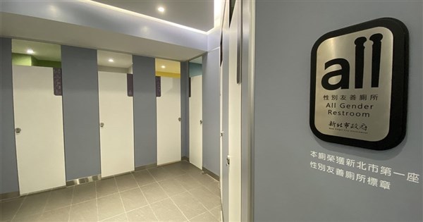 Most Taiwan all-gender restrooms do not meet standards: Rights group