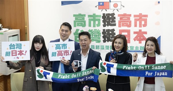 Kaohsiung lawmakers push for support for Japan in China dispute