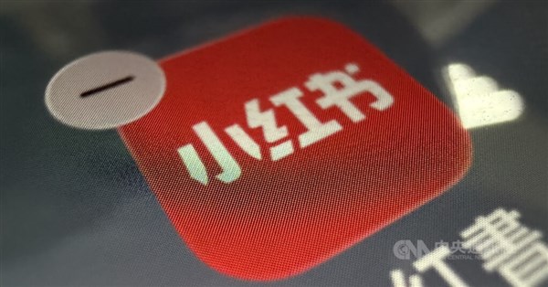 756 fraud cases found on Xiaohongshu in 2025: CIB